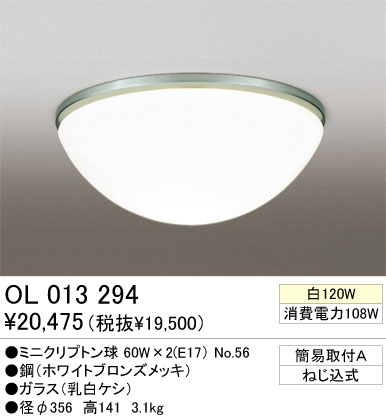  ODELIC ǥå OL013294