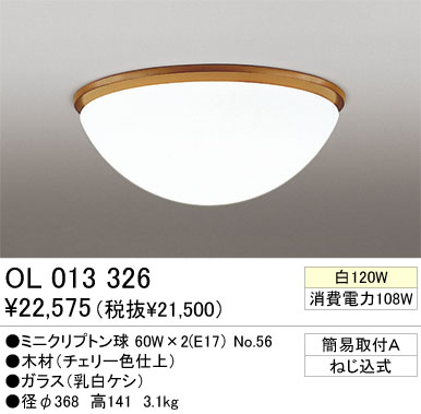  ODELIC ǥå OL013326