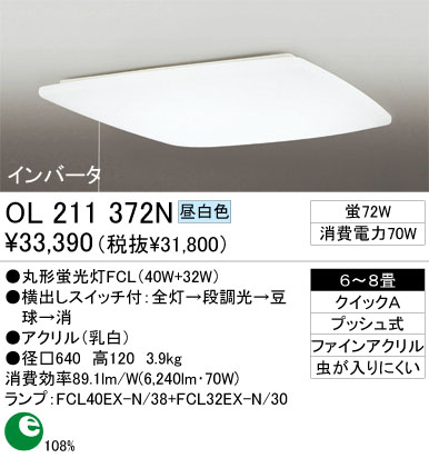  ODELIC ǥå OL211372N