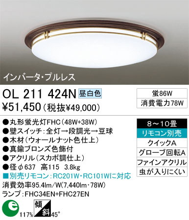  ODELIC ǥå OL211424N