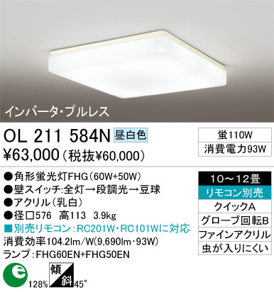  ODELIC ǥå OL211584N