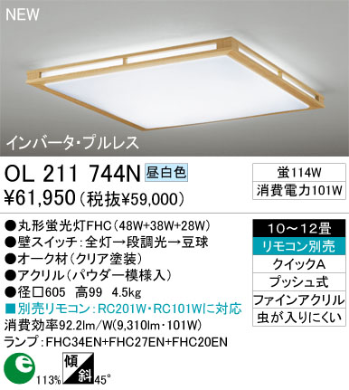  ODELIC ǥå OL211744N