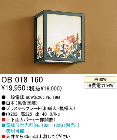 ֥饱å  ODELIC ǥå OB018160