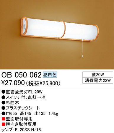 ֥饱å  ODELIC ǥå OB050062