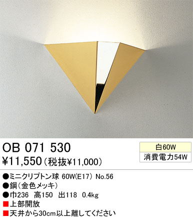֥饱å ODELIC ǥå OB071530