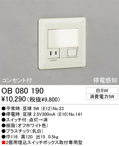 ֥饱å ODELIC ǥå OB080190