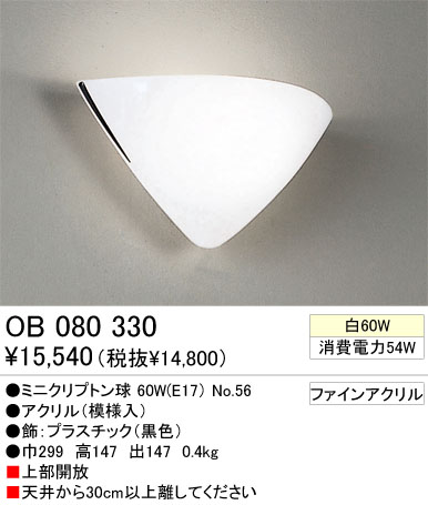 ֥饱å ODELIC ǥå OB080330