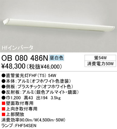 ֥饱å ODELIC ǥå OB080486N