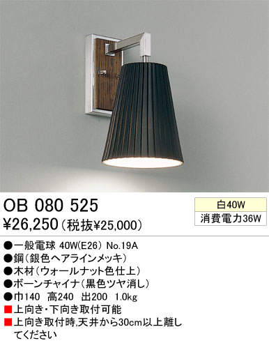 ֥饱å ODELIC ǥå OB080525
