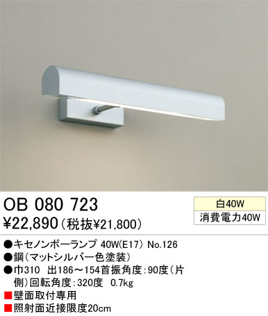 ֥饱å ODELIC ǥå OB080723