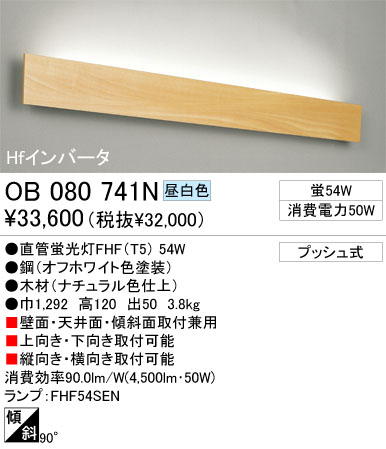 ֥饱å ODELIC ǥå OB080741N