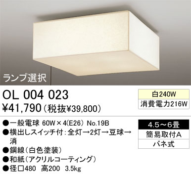   ODELIC ǥå OL004023