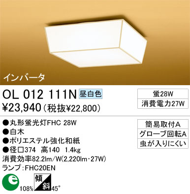   ODELIC ǥå OL012111N
