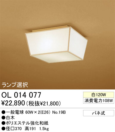   ODELIC ǥå OL014077