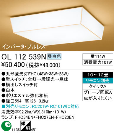   ODELIC ǥå OL112539N