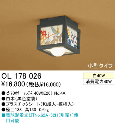   ODELIC ǥå OL178026