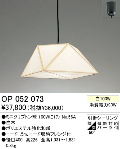 ڥ  ODELIC ǥå OP052073