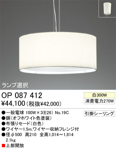 ڥ ODELIC ǥå OP087412