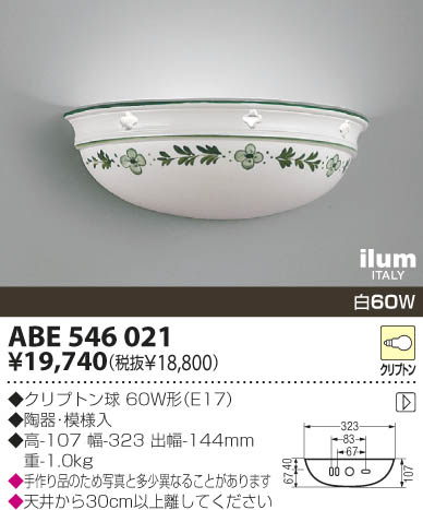 KOIZUMI ABE546021 ᥤ̿