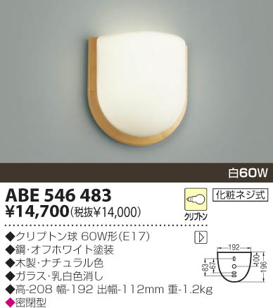 KOIZUMI ABE546483 ᥤ̿