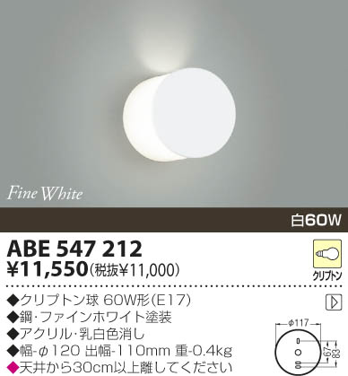 KOIZUMI ABE547212 ᥤ̿