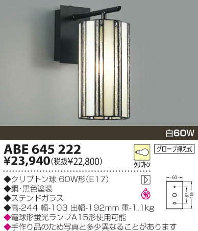 KOIZUMI ABE645222 ᥤ̿