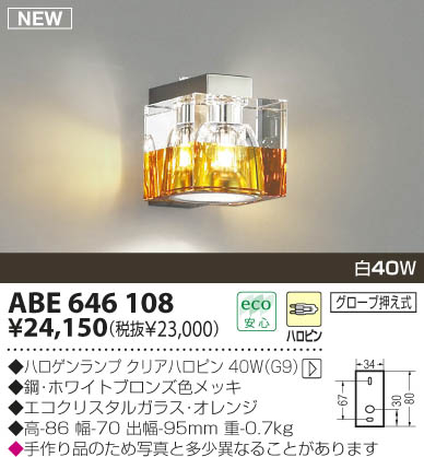 KOIZUMI ABE646108 ᥤ̿