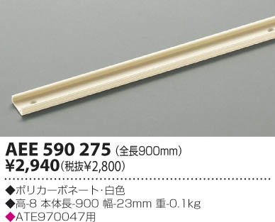 KOIZUMI AEE590275 ᥤ̿