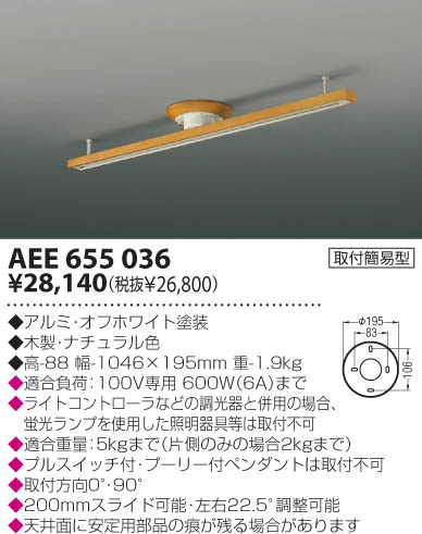 KOIZUMI AEE655036 ᥤ̿