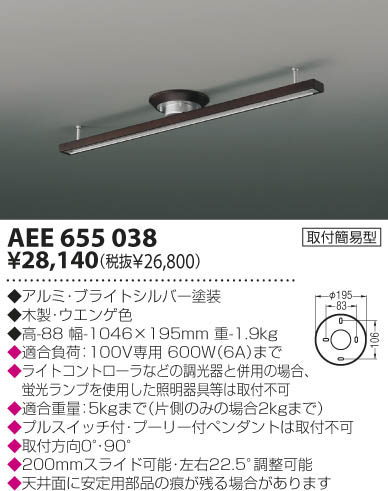 KOIZUMI AEE655038 ᥤ̿