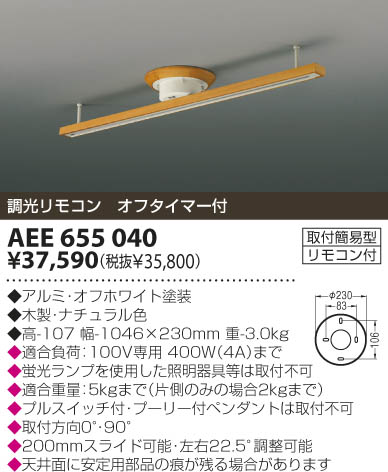 KOIZUMI AEE655040 ᥤ̿