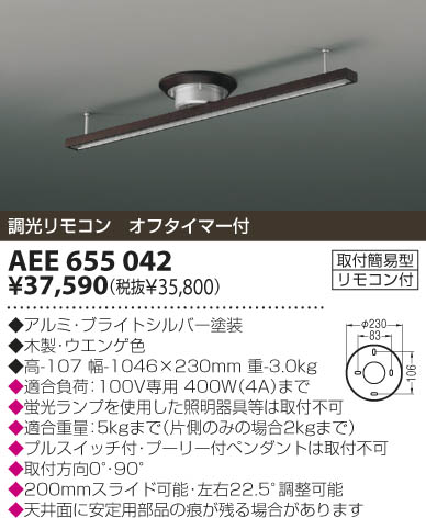 KOIZUMI AEE655042 ᥤ̿