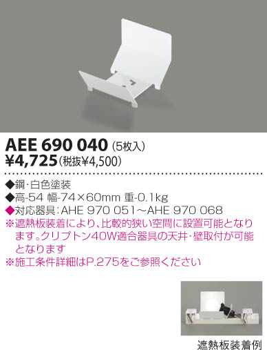 KOIZUMI AEE690040 ᥤ̿