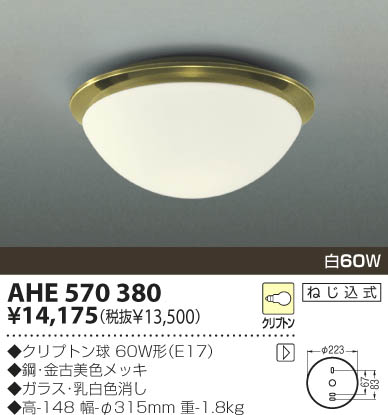 KOIZUMI AHE570380 ᥤ̿