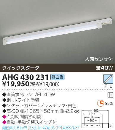 KOIZUMI AHG430231 ᥤ̿