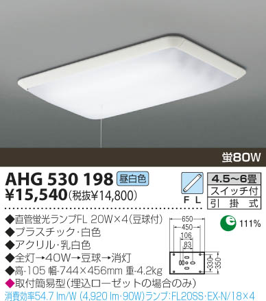 KOIZUMI AHG530198 ᥤ̿