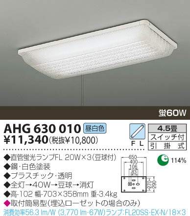 KOIZUMI AHG630010 ᥤ̿