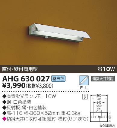 KOIZUMI AHG630027 ᥤ̿