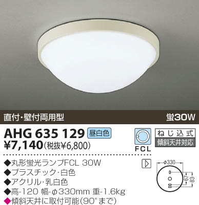 KOIZUMI AHG635129 ᥤ̿