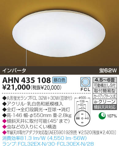 KOIZUMI AHN435108 ᥤ̿