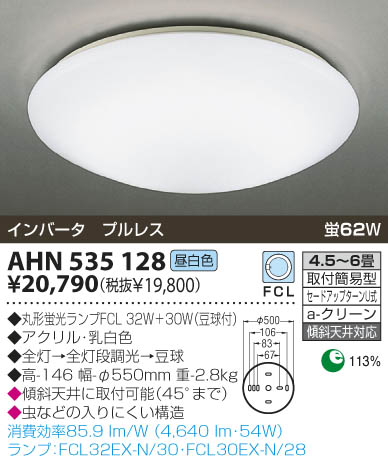 KOIZUMI AHN535128 ᥤ̿