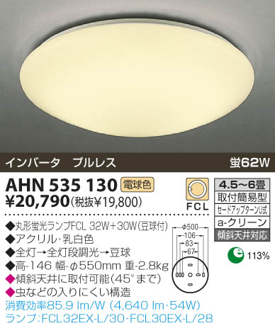 KOIZUMI AHN535130 ᥤ̿
