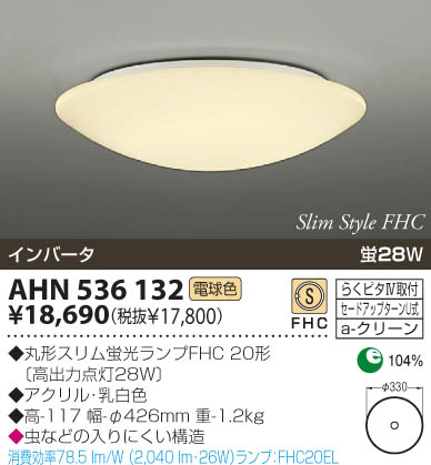 KOIZUMI AHN536132 ᥤ̿