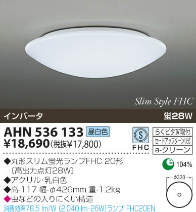 KOIZUMI AHN536133 ᥤ̿