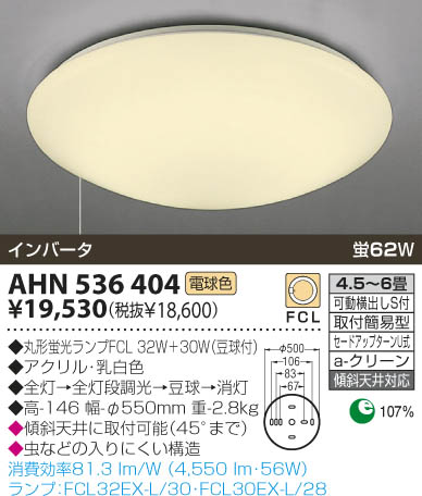 KOIZUMI AHN536404 ᥤ̿