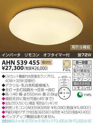 KOIZUMI AHN539455 ᥤ̿