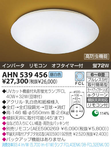 KOIZUMI AHN539456 ᥤ̿