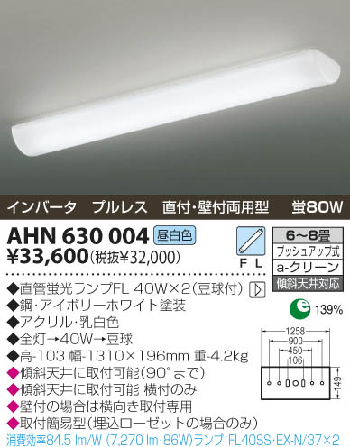 KOIZUMI AHN630004 ᥤ̿
