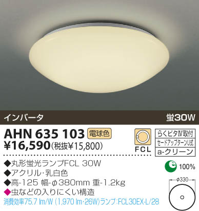 KOIZUMI AHN635103 ᥤ̿