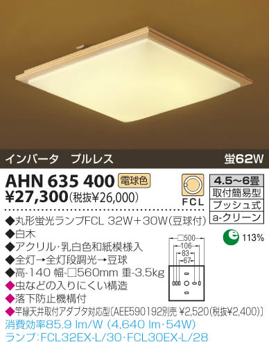 KOIZUMI AHN635400 ᥤ̿